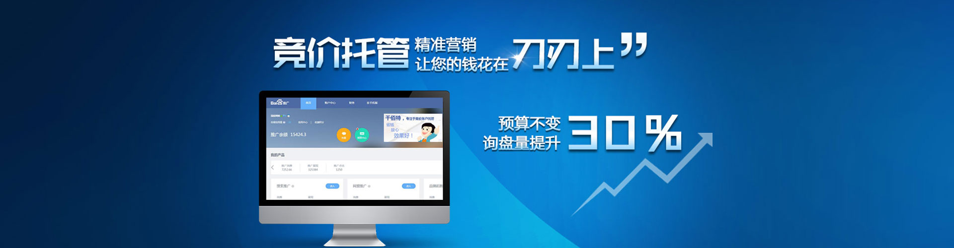 磁县百度充值返点